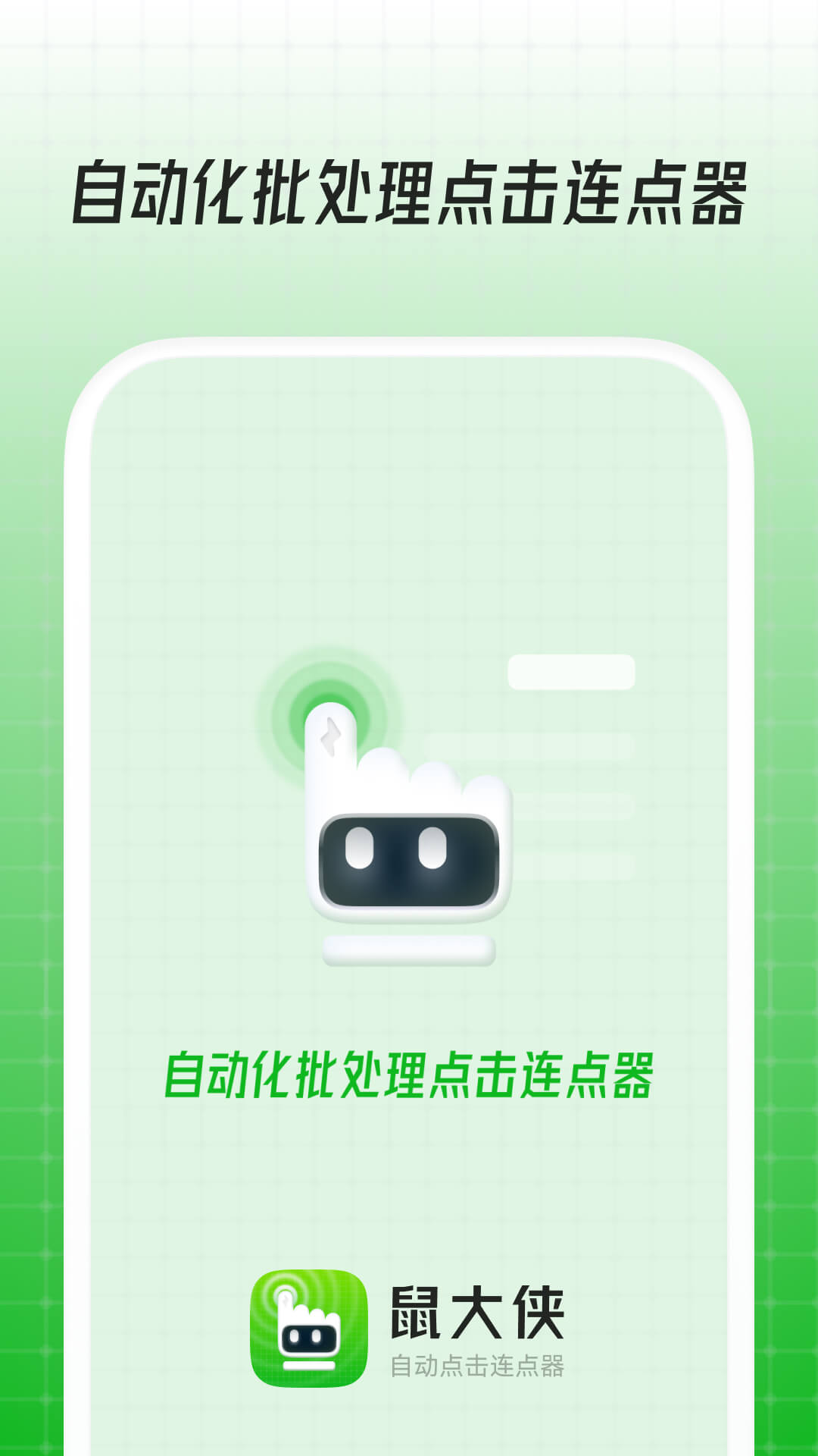 鼠大侠(2)
