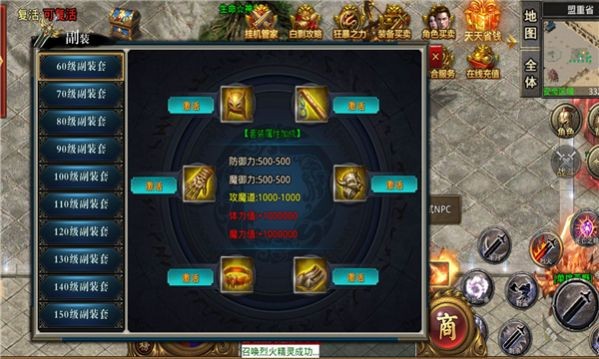 一游传世图3