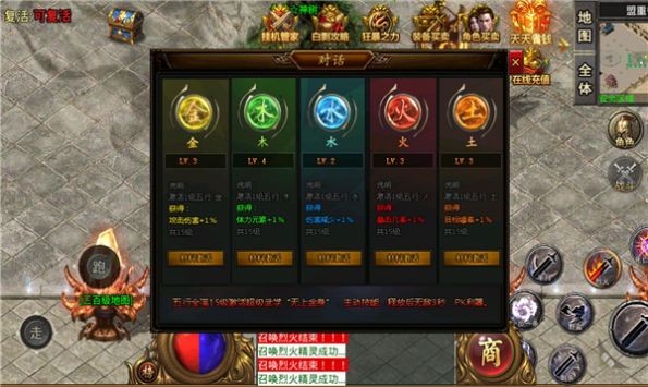 一游传世图1