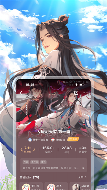 兔U官方版图3