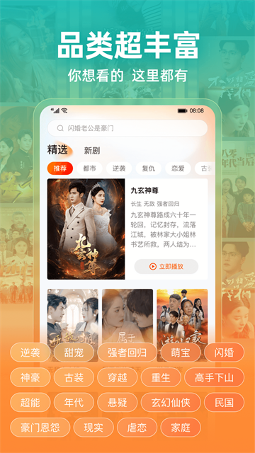 繁花剧场app图1