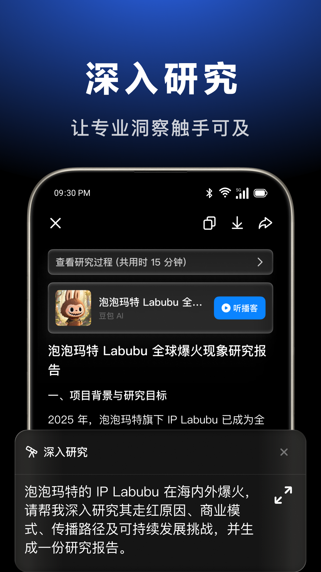 豆包人工智能(3)