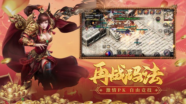 传世霸业重回传世图1
