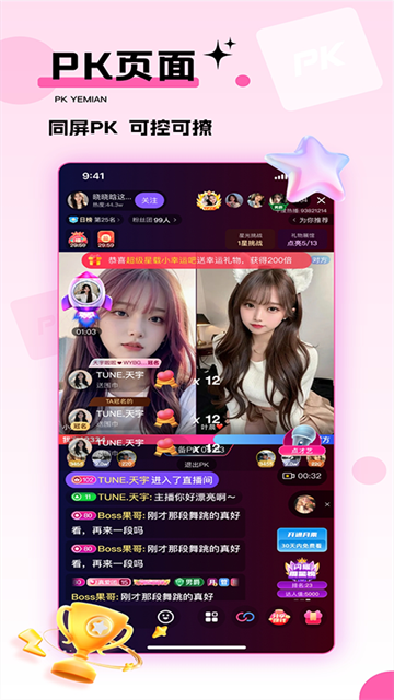 心动热播图3