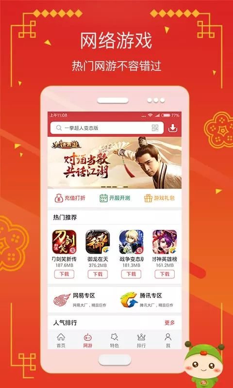虫虫助手2026最新版本图2