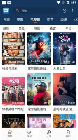 SK影视大全图3