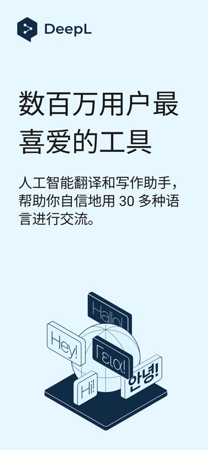 deepl(2)