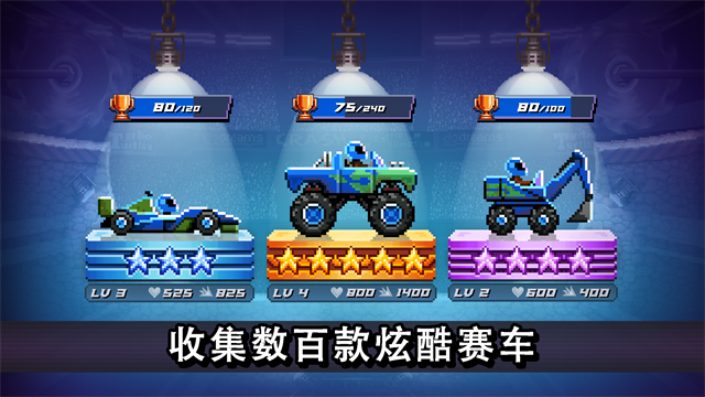 撞头赛车安卓版图1