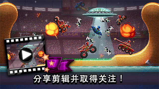 撞头赛车安卓版图2