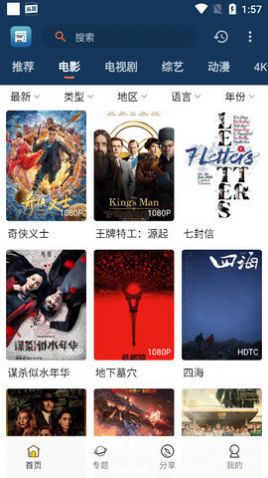 SK影视app官网版图2