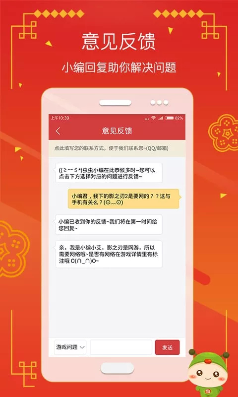 虫虫助手免广告最新版本图1