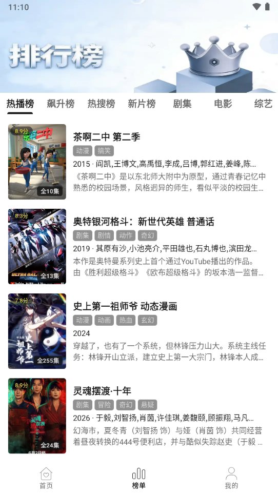 悦视界官网版图1
