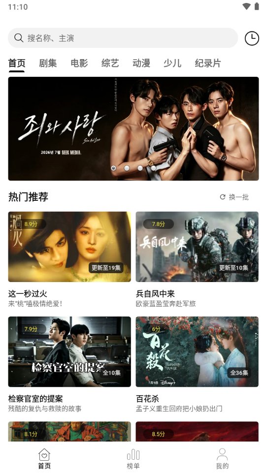 悦视界官网版图3