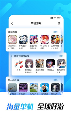 光环助手1.0.0最新版本图1