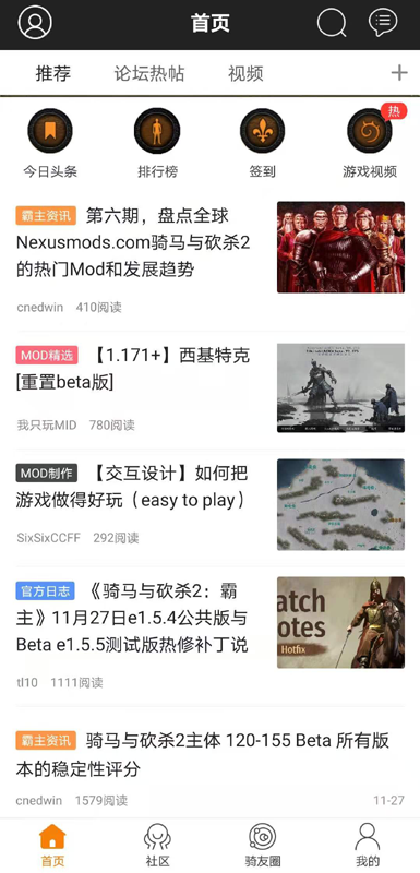 骑砍中文站(4)
