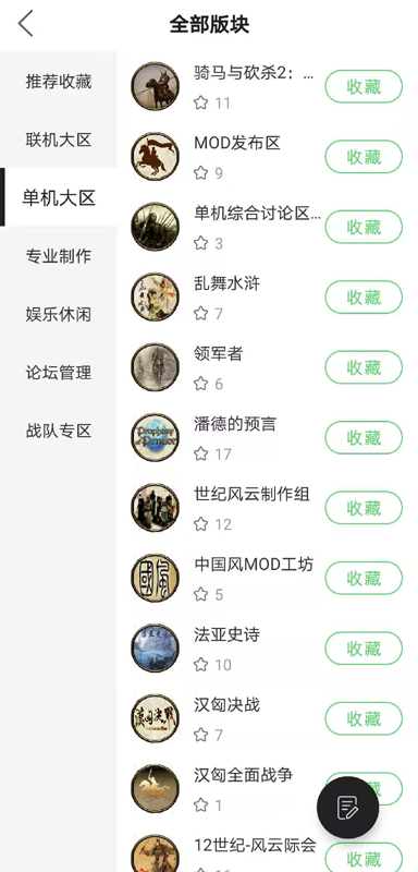 骑砍中文站(1)