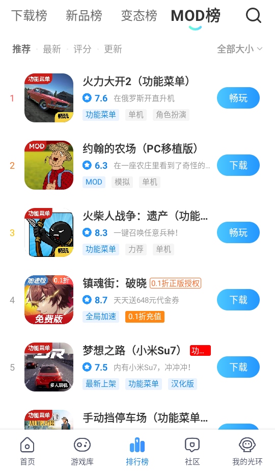 光环助手1.02017图3