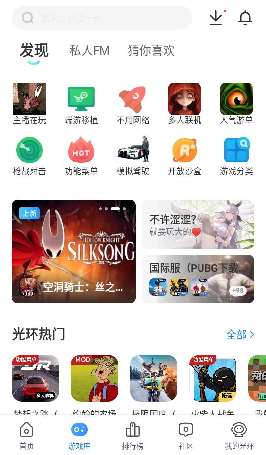 光环助手1.02017图1