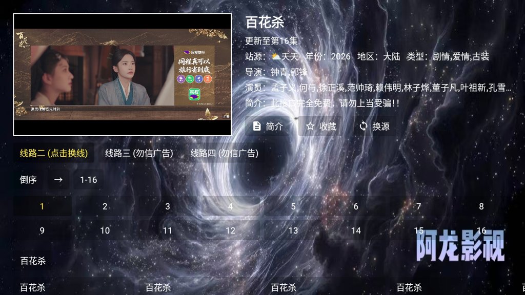 墨千裳影视手机版图2