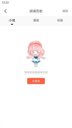 jk漫画app图1
