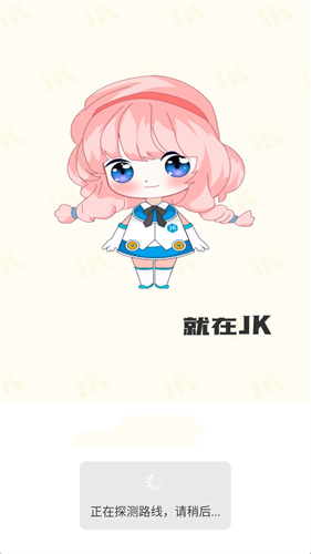jk漫画app图3