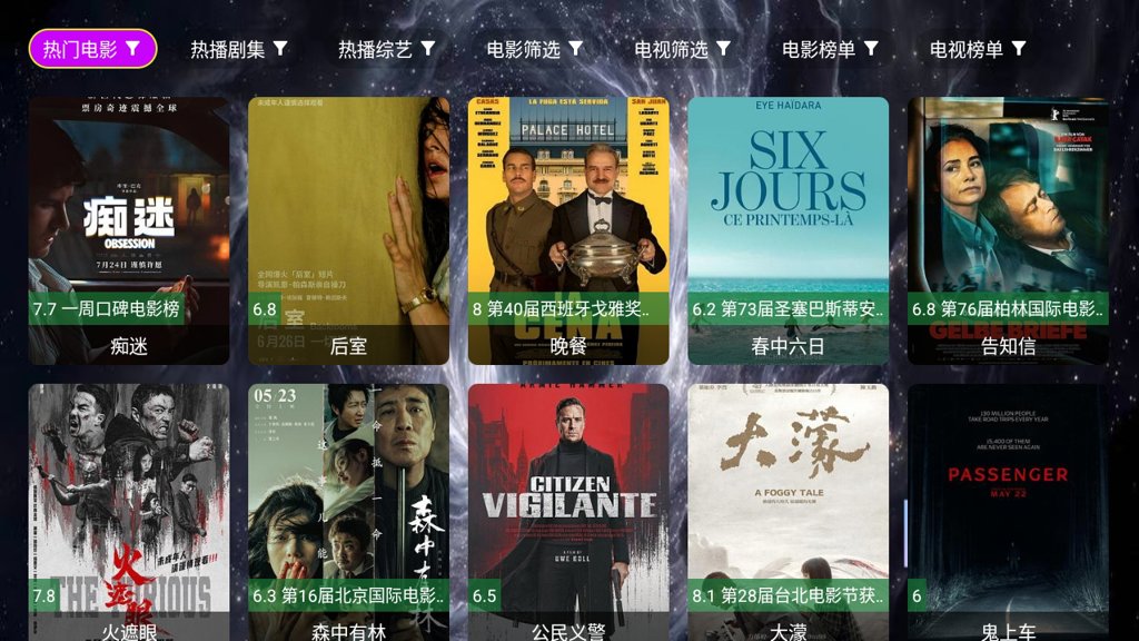 墨千裳影视软件合集