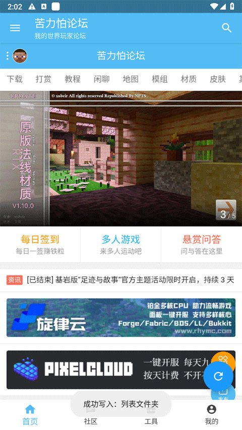 苦力怕论坛mc国际版图3