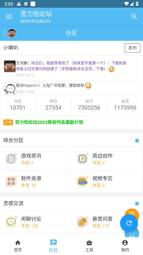 苦力怕论坛mc国际版图2