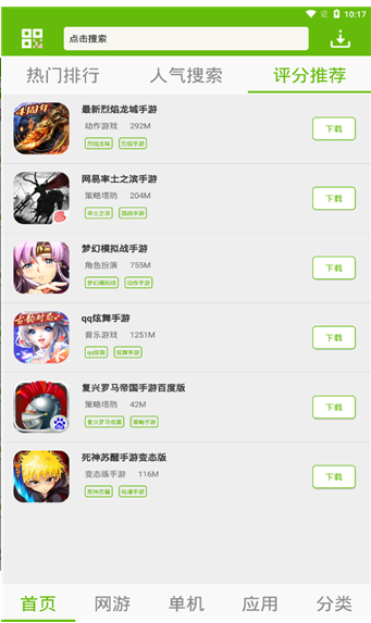 7399游戏盒官方版图2