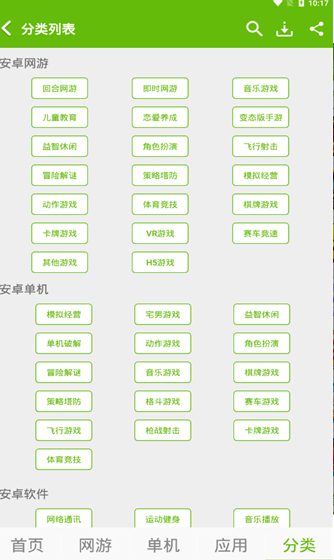 7399游戏盒官方版图1