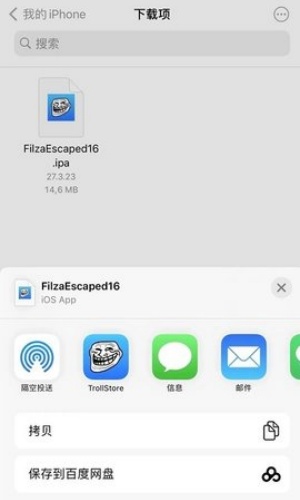 巨魔商店app图2