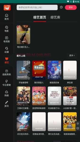 大米星球官网版图2