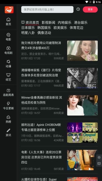 大米星球官网版图3