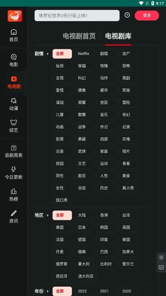 大米星球官网版图1