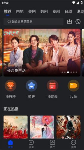 犀牛视频免费追剧app图1