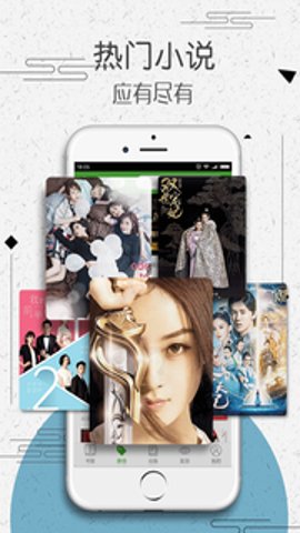 爱小说软件图1