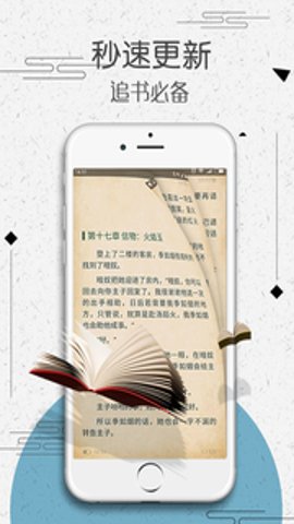 爱小说软件图2