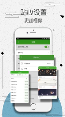 爱小说软件图3