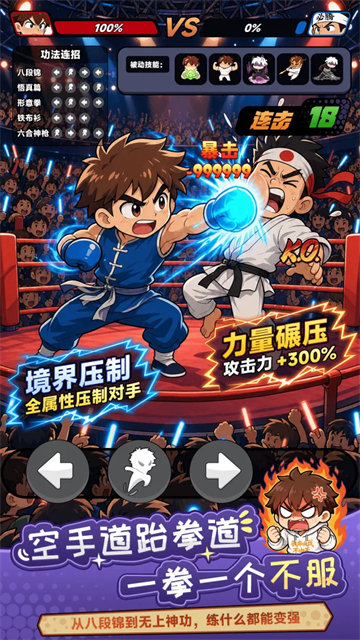 都市修仙模拟器安卓版图3
