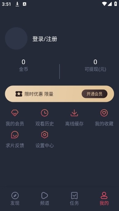 动漫共和国app图1
