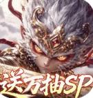西游神传手机版