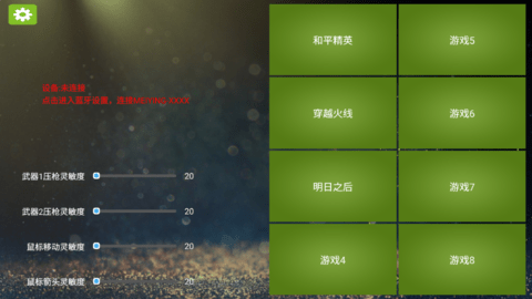 魅影app官网版图3