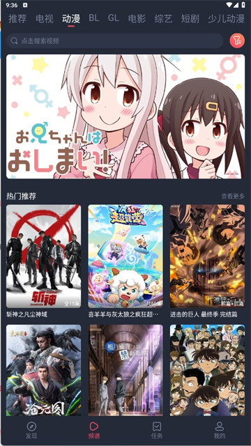 豚豚剧app图1