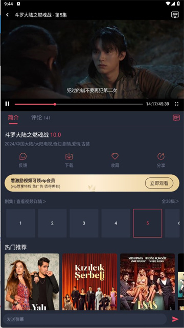 豚豚剧app图2