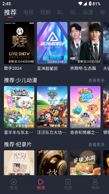 豚豚剧app图3