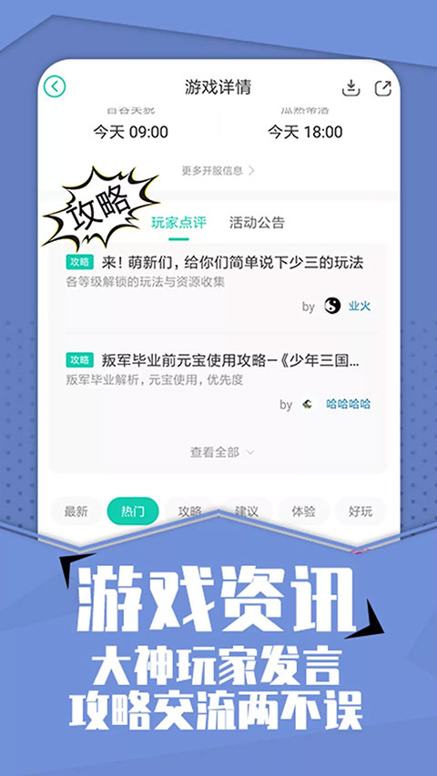 小七手游平台app图2