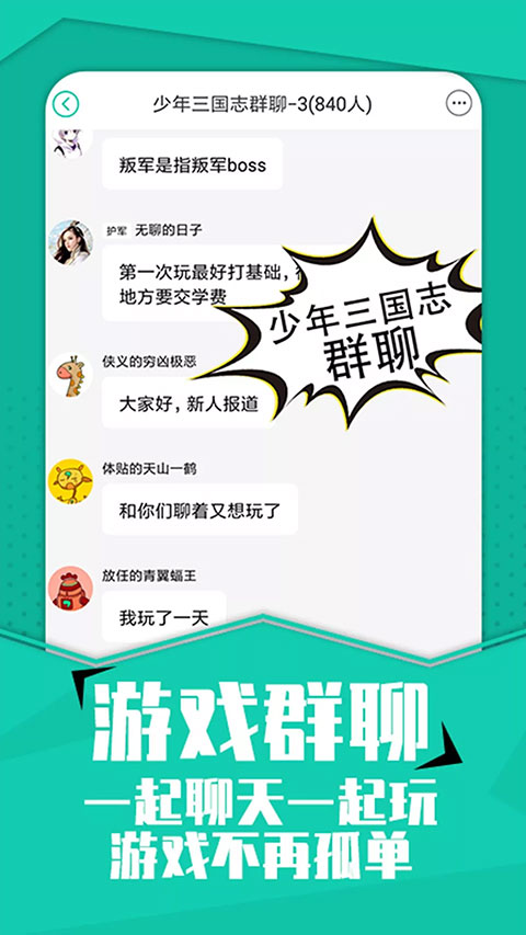 小七手游平台app图1