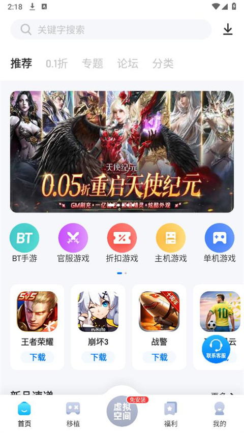 爱吾游戏宝盒2026版图3
