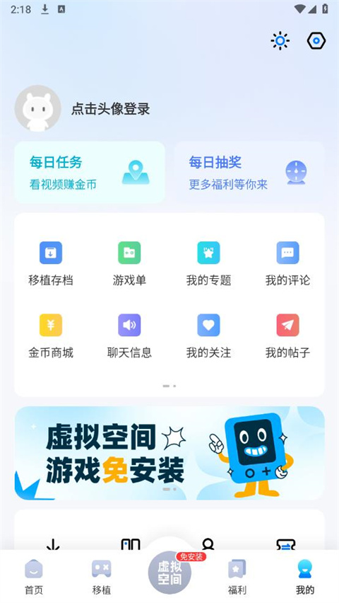 爱吾游戏宝盒2026版图1