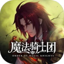 魔法骑士团官方版